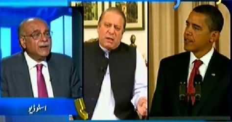 Aapas ki Baat (Indian Foreign Minister Visit to Pakistan) – 28th February 2015