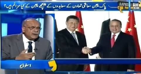 Aapas ki Baat (Intentions of China Behind Pak-China Projects) – 26th April 2015