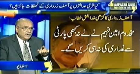 Aapas ki Baat (Is Asif Zardari Right About Military Courts) - 28th December 2014