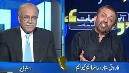 Aapas ki Baat (Is Govt In Position To Accept MQM Demands?) – 4th August 2015