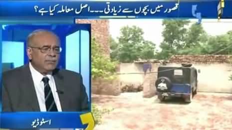 Aapas ki Baat (Kasur Children Video Scandal, What Is Reality?) – 9th August 2015