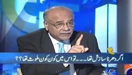 Aapas ki Baat (Kya Dharna Sazish Tha, Dharno Ke Peeche Kaun Tha?) – 1st August 2015