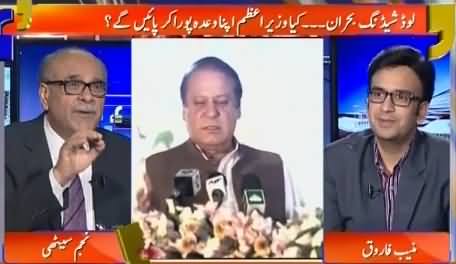 Aapas Ki Baat (Load Shedding, Cricket Series & Other Issues) - 23rd November 2015