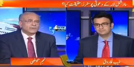 Aapas Ki Baat (Martial Law Ke Dawti Posters, Haqeeqat Kya?) - 11th July 2016