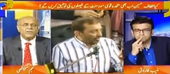 Aapas Ki Baat (MQM Disowns Altaf Hussain) - 23rd August 2016