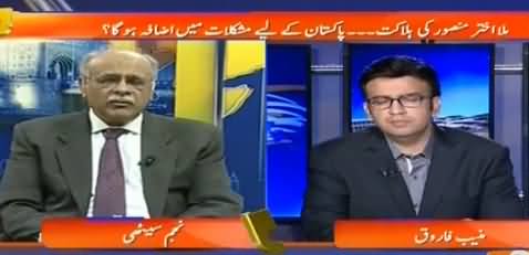 Aapas Ki Baat (Mullah Mansoor Ki Halakat) - 23rd May 2016