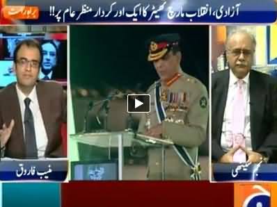 Aapas Ki Baat (Najam Sethi Exposed 35 Punctures Mastermind) - 6th September 2014