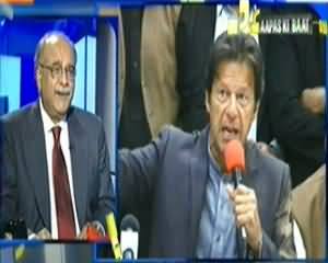 Aapas Ki Baat (NATO Supply Bandish Ke Bawajood Drones Jari) - 29th November 2013