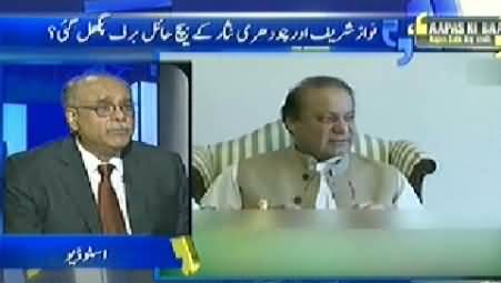 Aapas ki Baat (Nawaz, Ch. Nisar Relations Restored, MQM Jalsa) - 6th July 2014