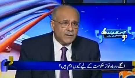 Aapas ki Baat (Next Two Months Important For PMLN Govt) – 2nd May 2016