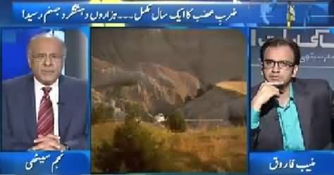 Aapas ki Baat (Operation Zarb-e-Azb Ka Aik Saal Mukamal) – 14th June 2015