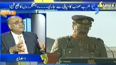 Aapas ki Baat (Operation Zarb e Azb Kaamyabi Se Jari) – 20th July 2014