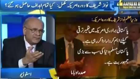 Aapas ki Baat (Outcome of PM Nawaz Sharif's US Visit) – 25th October 2015