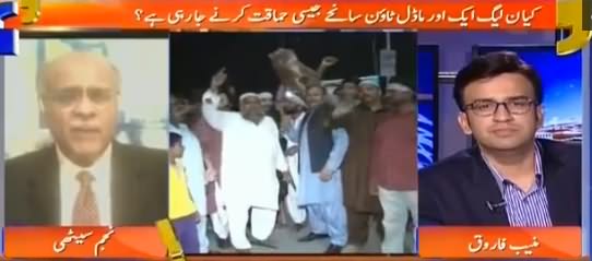 Aapas Ki Baat (Pak India Tension & Raiwind March) - 19th September 2016