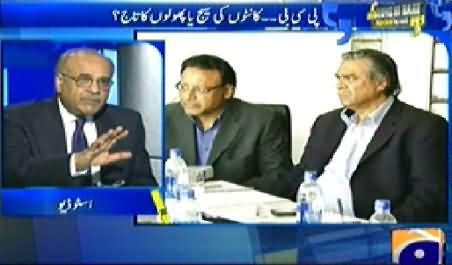 Aapas ki Baat (PCB: Kaanton Ke Saij Ya Phoolon ka Taaj) - 27th July 2014