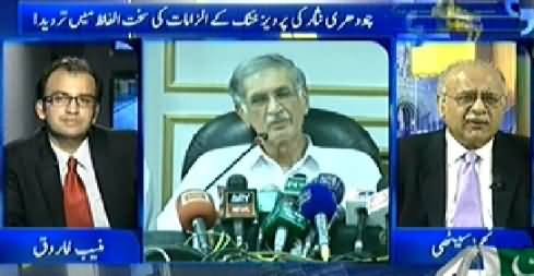 Aapas Ki Baat (Pervez Khattak Allegations on Chaudhry Nisar)  – 7th December 2014