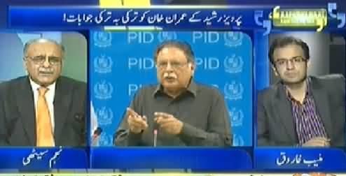 Aapas ki Baat (Pervez Rasheed Replies To Imran Khan's Allegations) – 29th June 2014