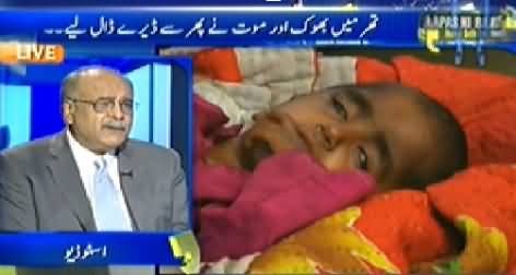 Aapas ki Baat (Poor Condition of People on Thar) – 1st November 2014