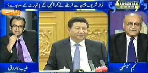 Aapas ki Baat (Prime Minister Visit to China, For Loan or Trade?) – 8th November 2014