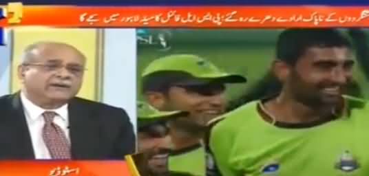 Aapas Ki Baat (PSL Final Lahore Mein) - 20th February 2017