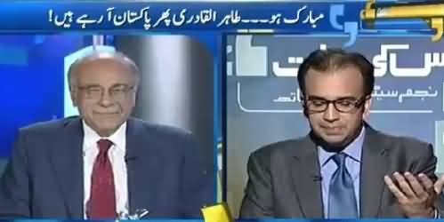 Aapas ki Baat (Return of Dr. Tahir-ul-Qadri, What Is Mission This Time?) – 28th June 2015