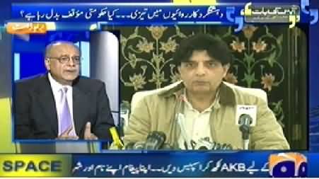 Aapas Ki Baat (Robert Gates Ke Inkashafat Aur Imran Khan Ki KPK Govt Se Mayusi) – 12th January 2014