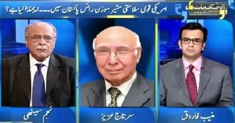 Aapas ki Baat (US Security Adviser in Pakistan, What is Agenda?) – 30th August 2015