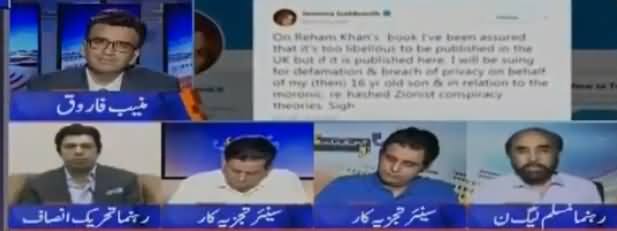 Aapas Ki Baat (What Is In Imran Khan's Black Berry) - 6th June 2018