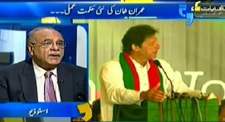 Aapas ki Baat (What Is New Plan of Imran Khan) - 18th January 2015