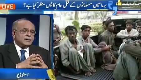 Aapas ki Baat (What Is the Background of Muslim Killings in Burma) – 7th June 2015