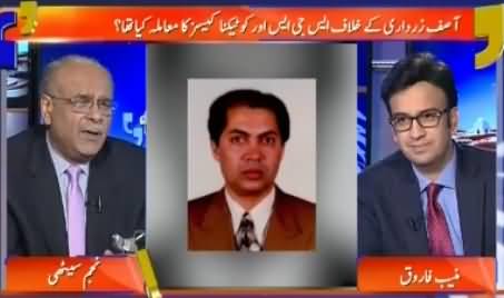 Aapas Ki Baat (What Was Cotecna Case Against Zardari)  -24th November 2015