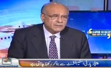 Aapas Ki Baat (Why PPP Changed Sindh CM?) - 25th July 2016