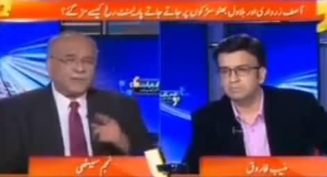 Aapas Ki Baat (Zardari Decide To Go Parliament) - 27th December 2016