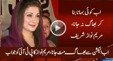 Ab Election Se Bhaag Mat Jana - Maryam Nawaz Message To PTI After NA-154 Result