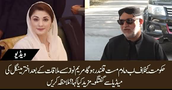 Ab Hakumat Ke Khilaf Dama Dam Mast Qalandar Hoga - Akhtar Mengal Meets Maryam Nawaz At Jati Umrah