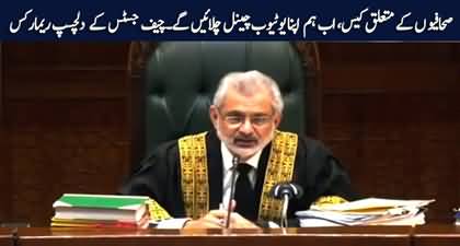 Ab Hum Bhi Apna Youtube Channel Chalayen Gen - CJ Qazi Faez Isa