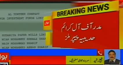 Ab Ishaq Dar Wapis Nahi Aaye Ga - Sheikh Rasheed Comments on Hudabiya Case
