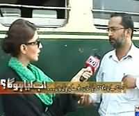 Ab kiya Hoga - 17th August 2013 (Condition Of Pakistan Railways)