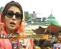 Ab kiya Hoga - 4th August 2013 (Zakat System At Data Darbar)