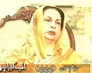 Ab Kiya Hoga (Changings in PPP) - 14th September 2013