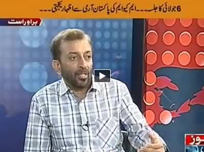 Ab Kiya Hoga (Farooq Sattar Special Interview) – 5th July 2014