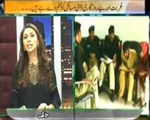 Ab Kiya Hoga (Ghurbat Aur Berozgari Zehni Masail Ko Janam De Rahi Hai) - 16th November 2013