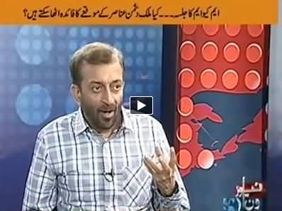 Ab Kiya Hoga P-2 (Farooq Sattar Special Interview) – 6th July 2014