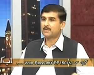 Ab kiya Hoga (PP 150 Recounting Of Votes) - 31st August 2013