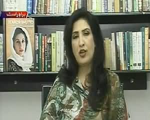 Ab Kiya Hoga (PPP Shehla Raza Exclusive Interview) – 27th April 2014