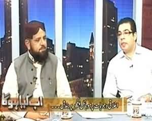 Ab kiya Hoga (PTA Ki Janib Se Mobile Packages Per Bandish) - 8th September 2013