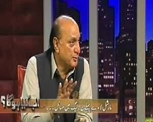 Ab Kiya Hoga (Rigging in 11th May Election) – 26th April 2014