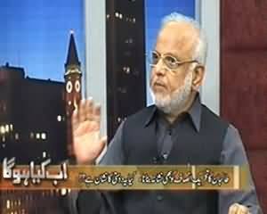 Ab Kiya Hoga (Talibans Targeting PTI Also,Is It Sign Of Friendship?) - 9th November 2013