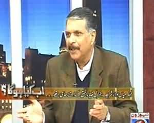 Ab Kiya Hoga (Why Ejaz ul Haq Angry With PMLN) - 14th December 2013