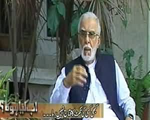 Ab Kiya Hoga (Zulfiqar Ali Khosa Exclusive Interview) – 12th April 2014